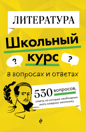 Е. А. Маханова. Литература