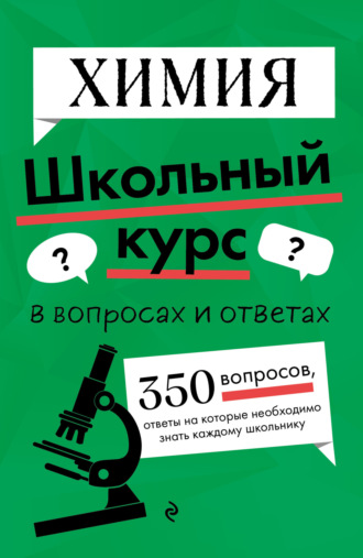 Т. А. Жуляева. Химия