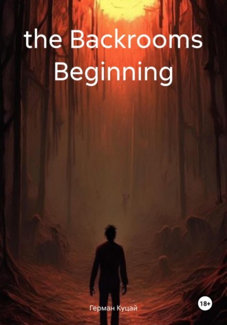 Герман Юрьевич Куцай. the Backrooms Beginning