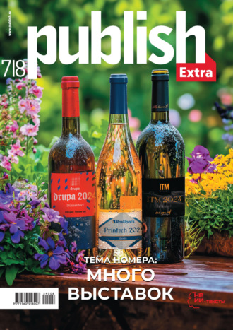 . Журнал Publish №07-08/2024
