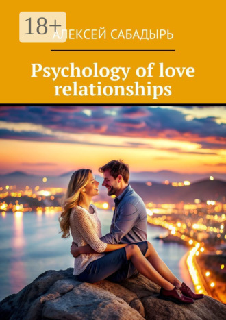 . Psychology of love relationships
