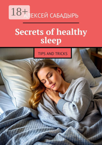 . Secrets of healthy sleep. Tips and tricks