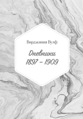. Дневники: 1897–1909