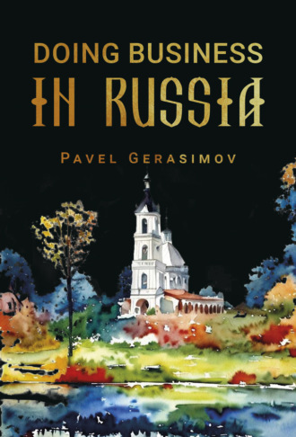 Павел Игоревич Герасимов. Doing business in Russia