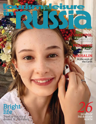 . Tourism & Leisure in Russia 2019