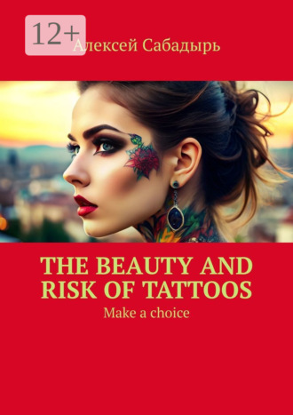 . The beauty and risk of Tattoos. Make a choice