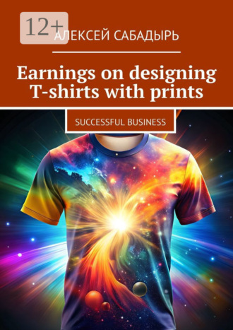 . Earnings on designing T-shirts with prints. Successful business