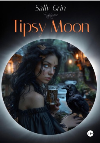 Салли Грин. Tipsy Moon