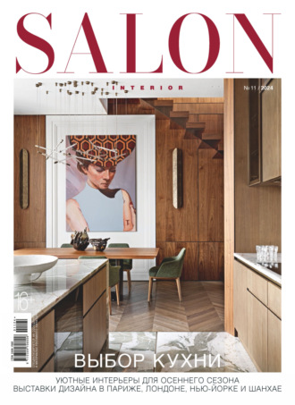 . SALON-interior №11/2024