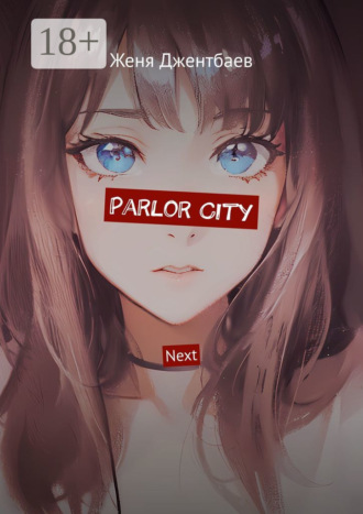 . Parlor City. Next
