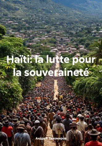 Андрей Тихомиров. Haïti: la lutte pour la souveraineté