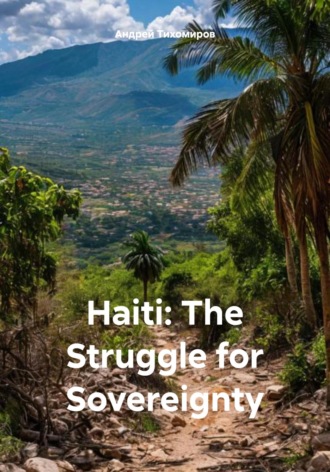 Андрей Тихомиров. Haiti: The Struggle for Sovereignty