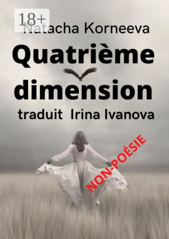 Natacha Korneeva. Quatrième dimension. Non-poésie