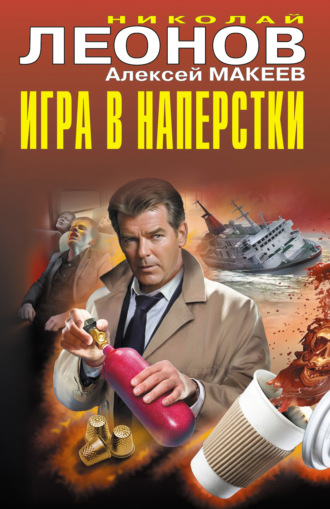 . Игра в наперстки
