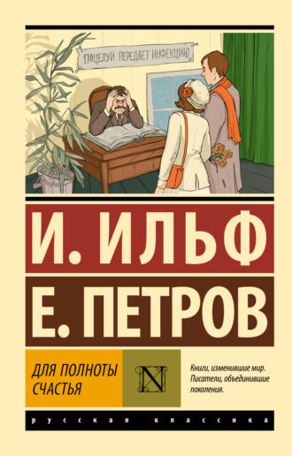 . Для полноты счастья