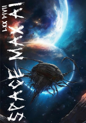 LXX DIVII. Spase Max Ai