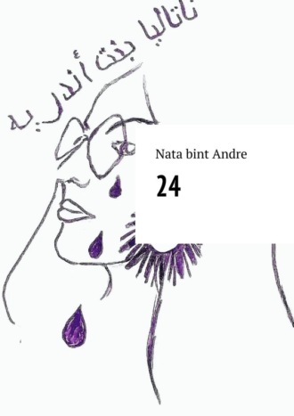bint Andre Nata. 24