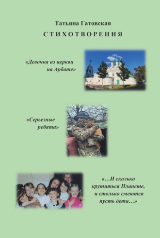. Стихотворения