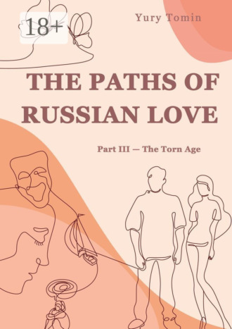 Yury Tomin. The Paths of Russian Love. Part III – The Torn Age
