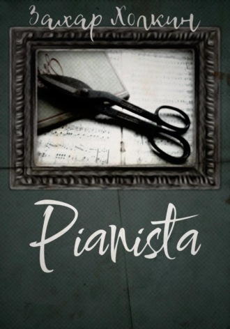Захар Холкин. Pianista