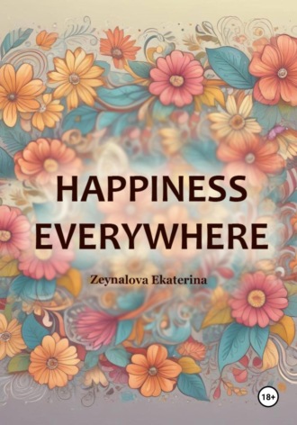 Ekaterina Zeynalova. Happiness Everywhere