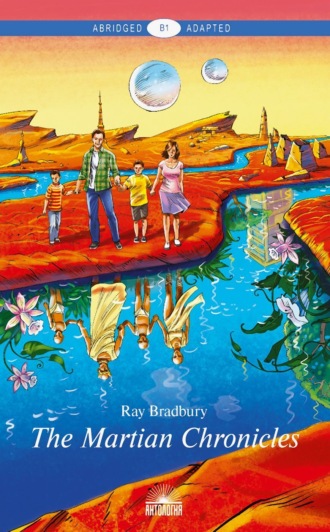 . The Martian Chronicles / Марсианские хроники