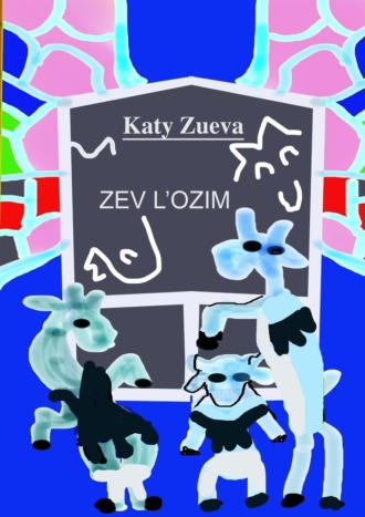 Katy Zueva. Zev l’ozim