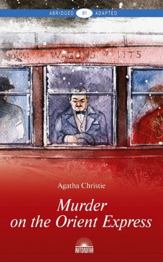 Агата Кристи. Murder on the Orient Express / Убийство в «Восточном экспрессе»