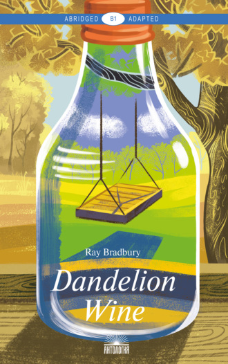 . Dandelion Wine / Вино из одуванчиков