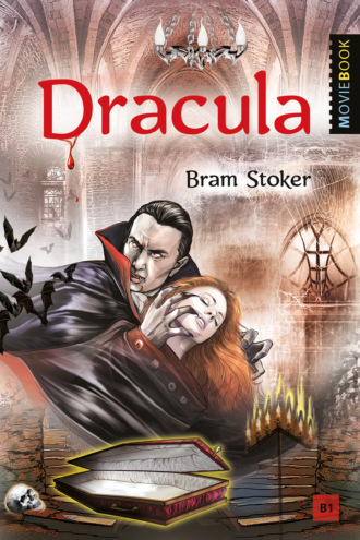Брэм Стокер. Dracula / Дракула