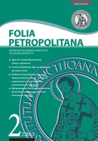 . Folia Petropolitana 2/2013