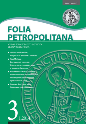 . Folia Petropolitana 1/2014