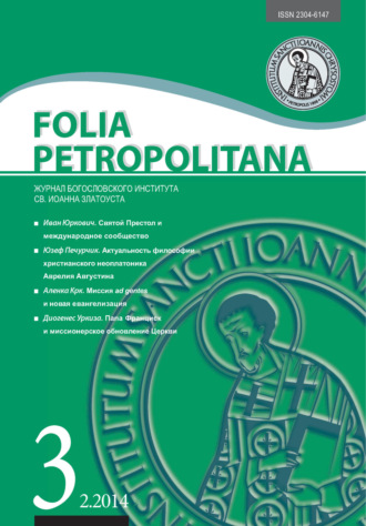. Folia Petropolitana 2/2014