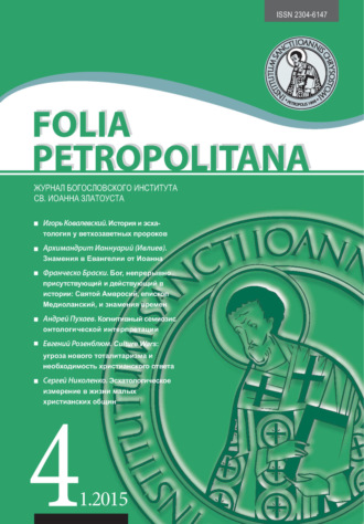 . Folia Petropolitana 1/2015
