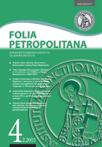 . Folia Petropolitana 2/2015