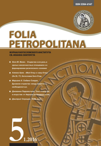. Folia Petropolitana 1/2016