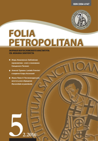 . Folia Petropolitana 2/2016