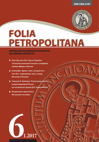 . Folia Petropolitana 1/2017
