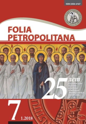 . Folia Petropolitana 1/2018