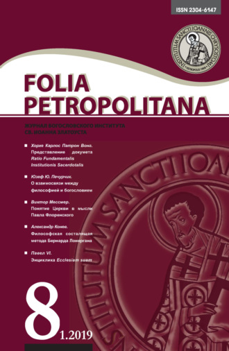 . Folia Petropolitana 1/2019