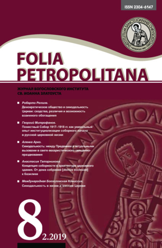 . Folia Petropolitana 2/2019