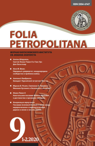 . Folia Petropolitana 1-2/2020