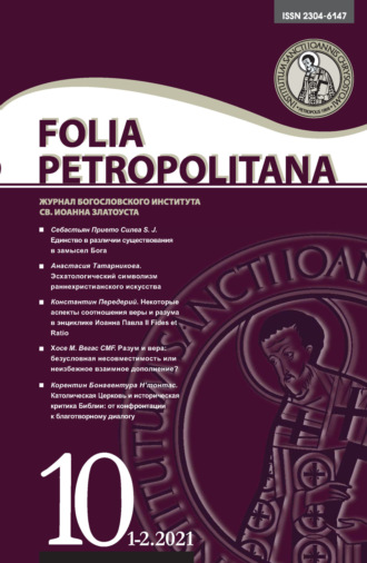 . Folia Petropolitana 1-2/2021