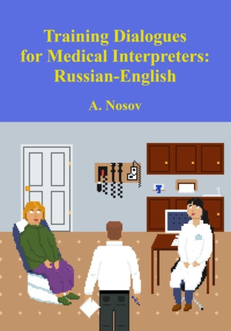 Антон Игоревич Носов. Training Dialogues for Medical Interpreters: Russian-English