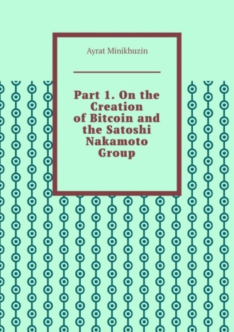 Ayrat Minikhuzin. Part 1. On the Creation of Bitcoin and the Satoshi Nakamoto Group.