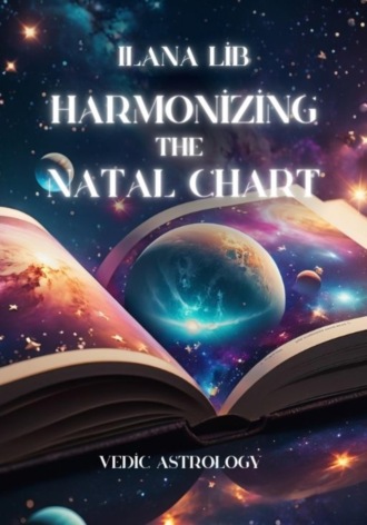 Илана Либ. Harmonizing the Natal Chart