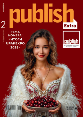 . Журнал Publish №02/2025