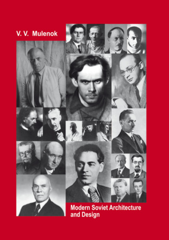 Владимир Муленок. Modern Soviet Architecture and Design