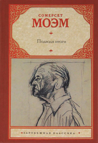 . Подводя итоги