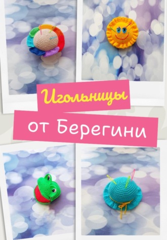. Мастер-класс 